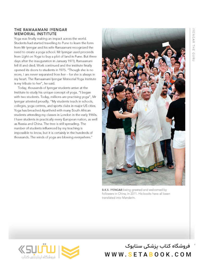 B.K.S. Iyengar Yoga The Path to Holistic Health