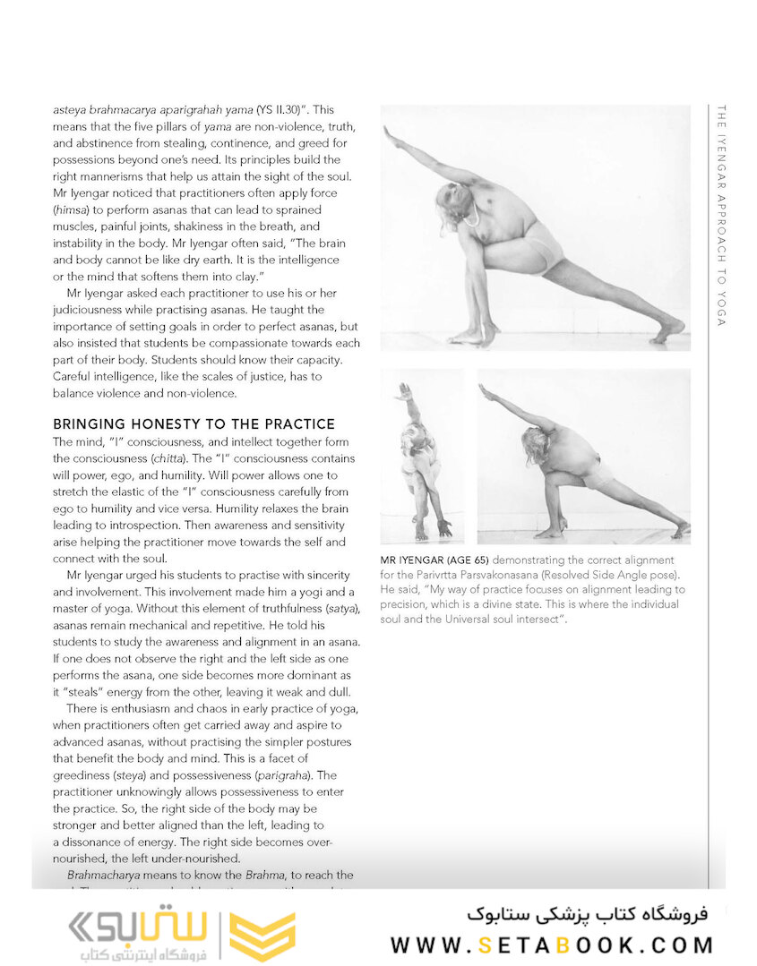 B.K.S. Iyengar Yoga The Path to Holistic Health