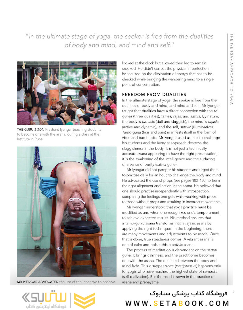 B.K.S. Iyengar Yoga The Path to Holistic Health