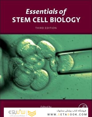 Essentials of Stem Cell Biology