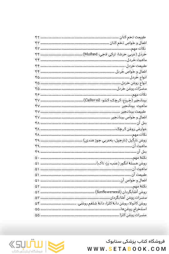 طب اسلامی گنجینه تندرستی
