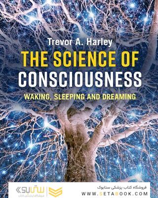 The Science of Consciousness