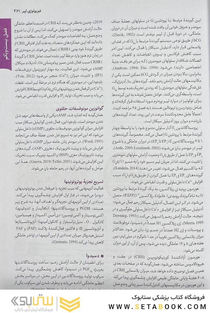 بارداری و زایمان ویلیامز 2022 جلد دوم رنگی ( ویراست بیست و ششم )