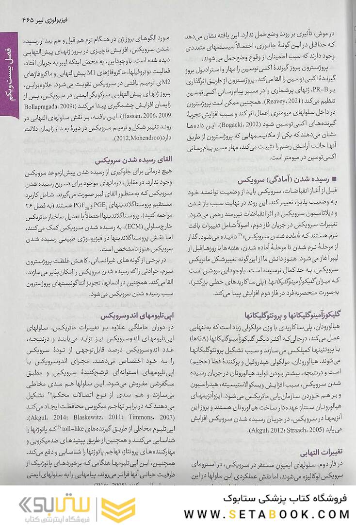 بارداری و زایمان ویلیامز 2022 جلد دوم رنگی ( ویراست بیست و ششم )