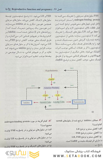 مجموعه سوالات پاتولوژی بالینی هنری 2022 جلد 8 براساس هنری 2022