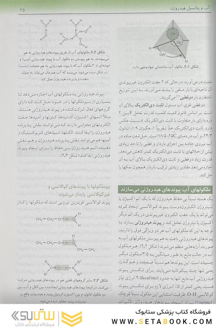 بیوشیمی مصور هارپر 2023