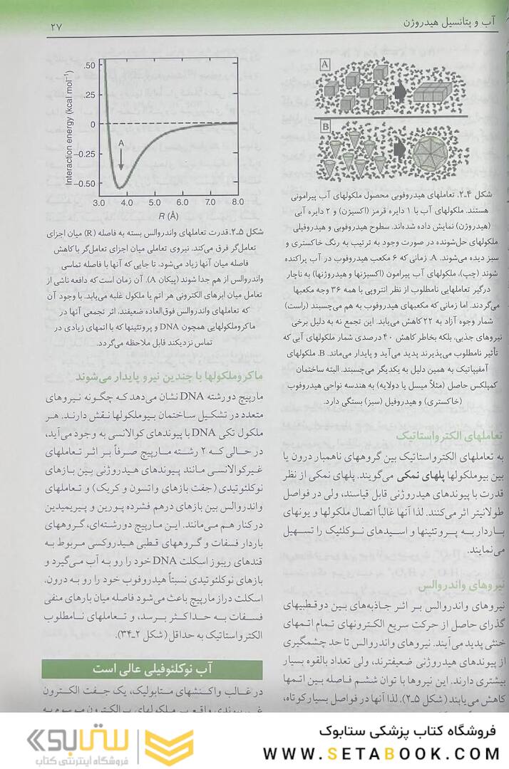 بیوشیمی مصور هارپر 2023