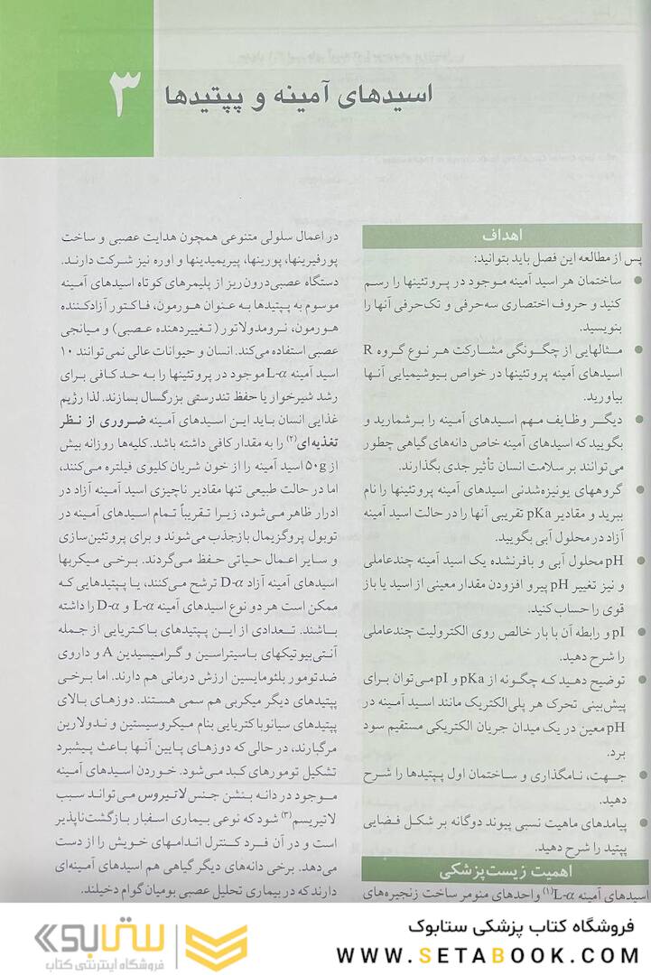 بیوشیمی مصور هارپر 2023