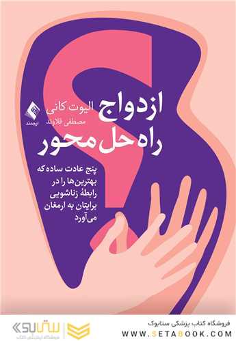 ازدواج راه حل محور