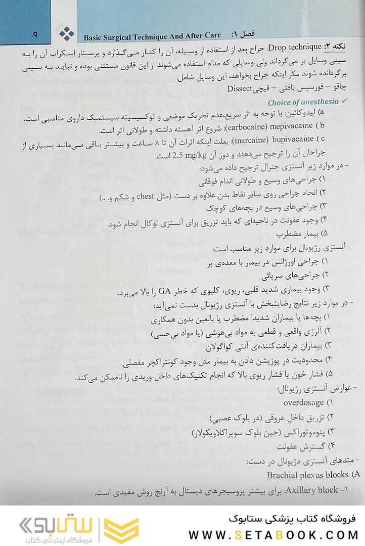 دست کمپل 2021