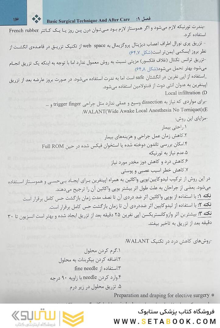 دست کمپل 2021