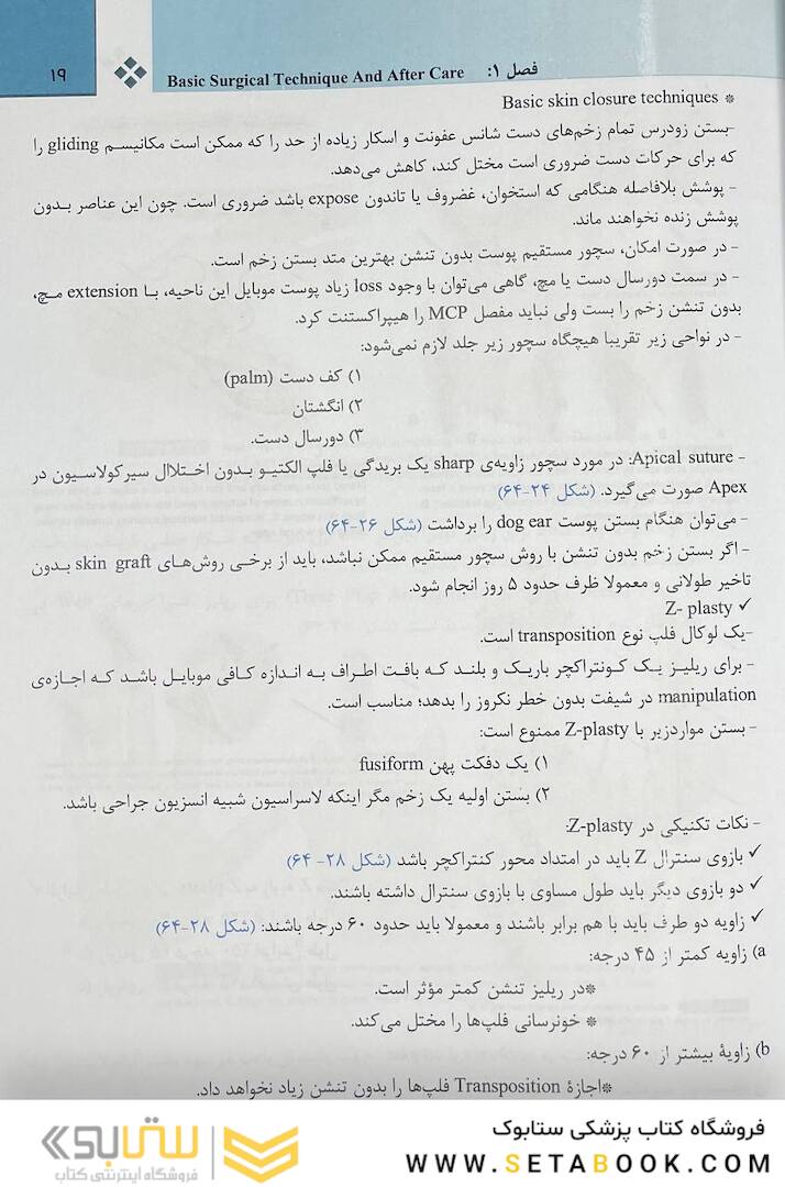 دست کمپل 2021