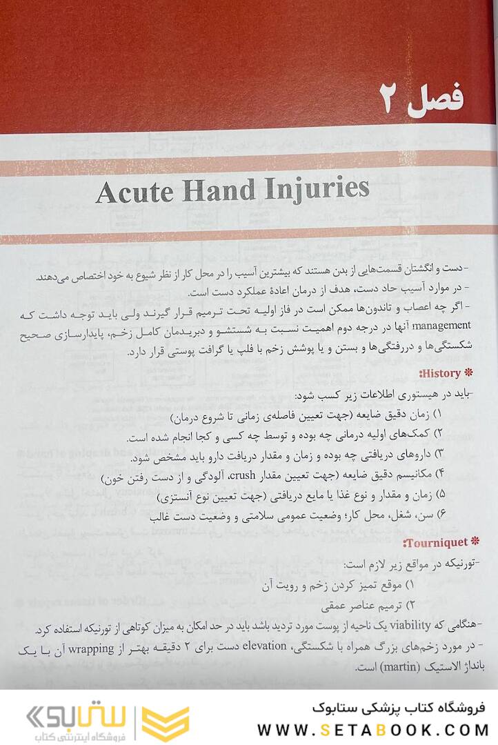 دست کمپل 2021