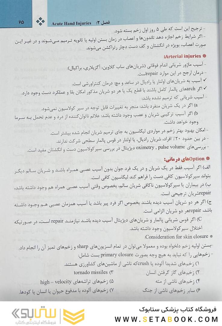 دست کمپل 2021