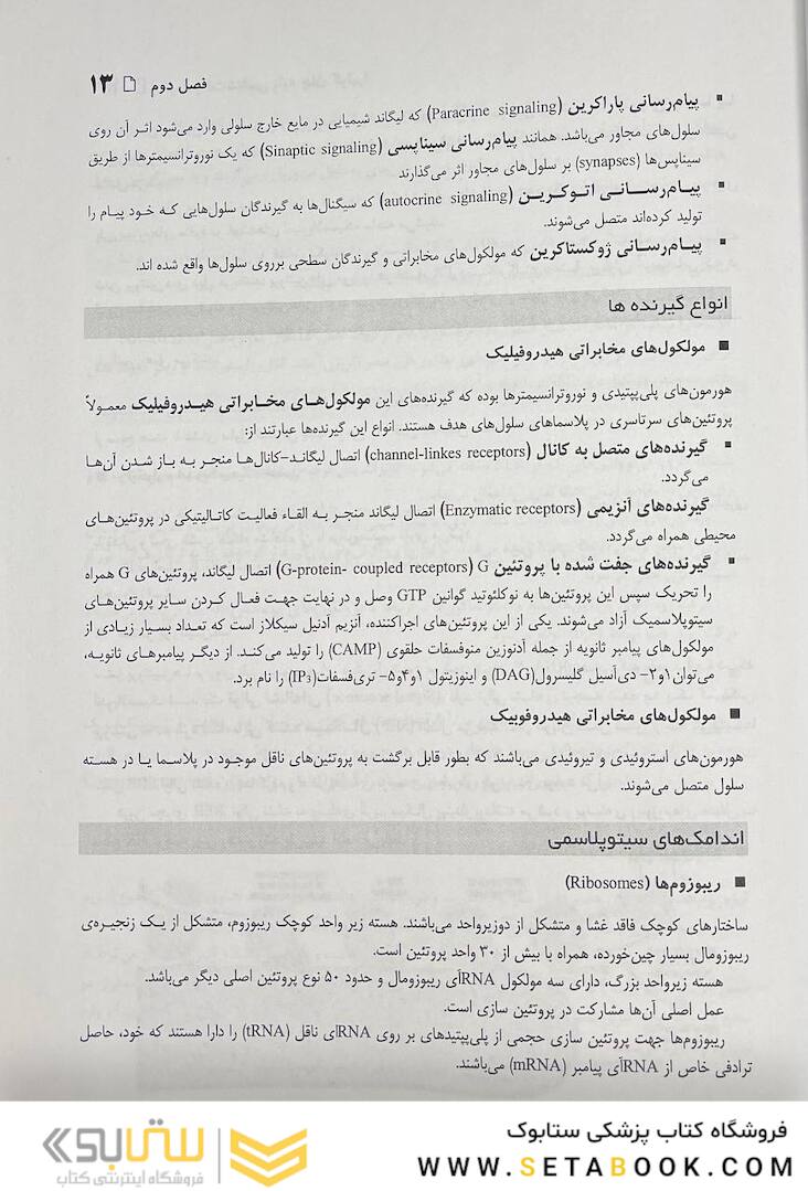 چکیده بافت شناسی پایه جان کوئیرا 2021