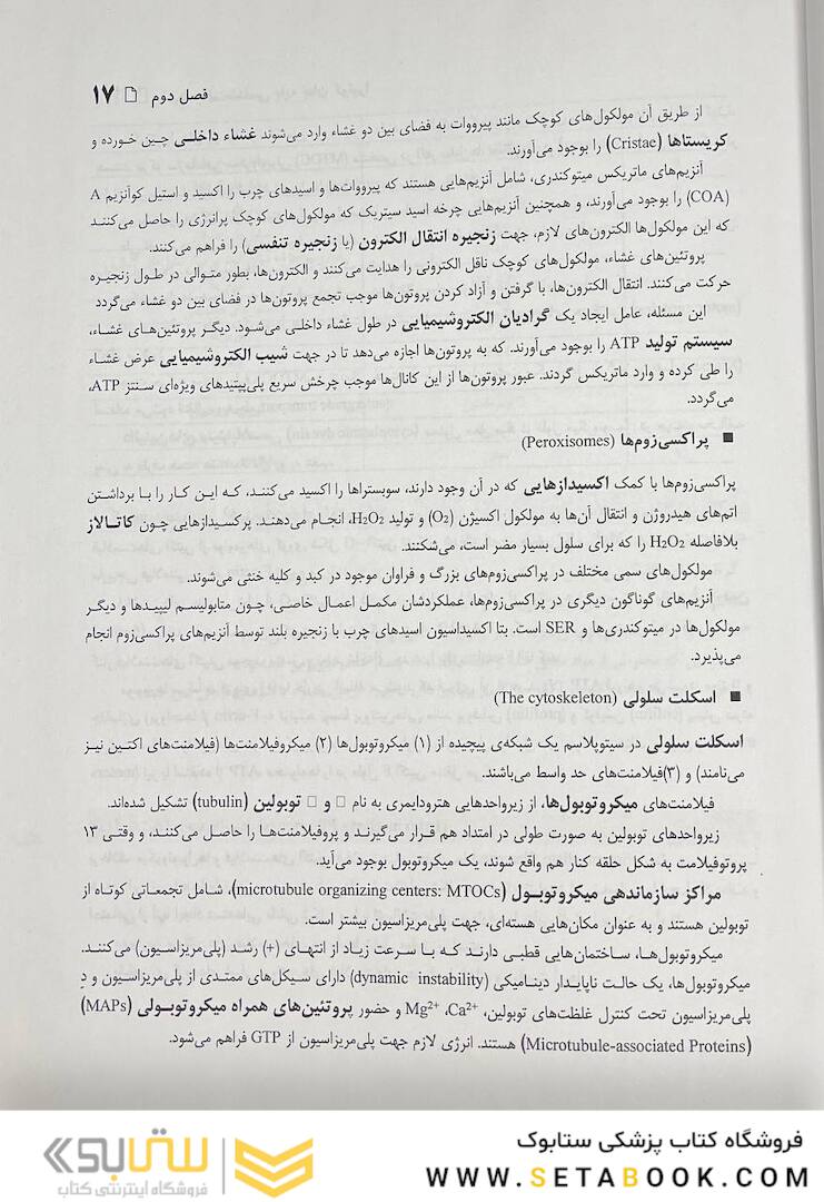 چکیده بافت شناسی پایه جان کوئیرا 2021