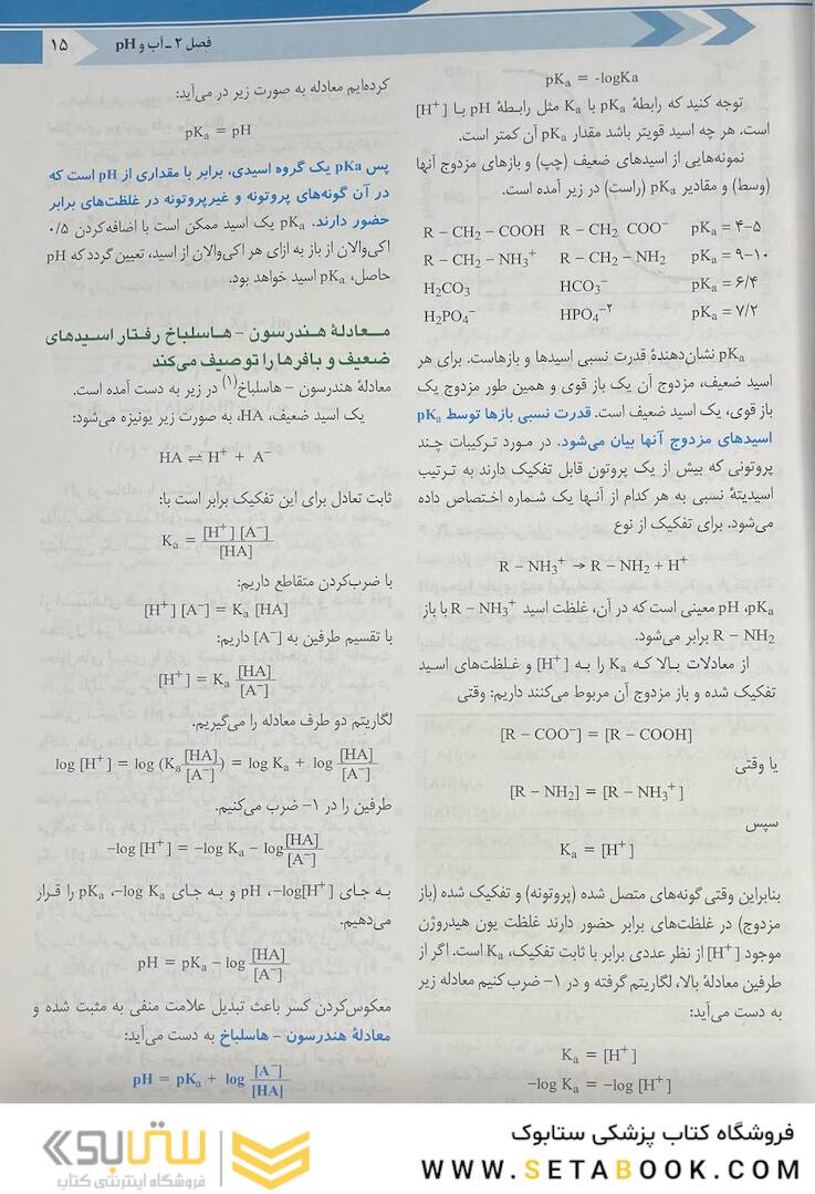 ترجمه کامل بیوشیمی هارپر 2023