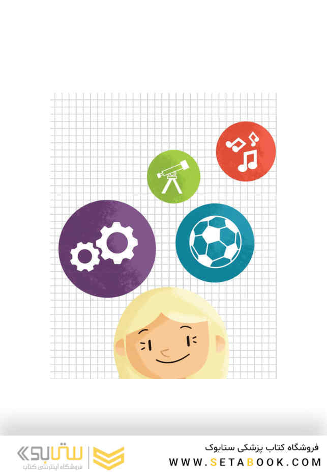 ذهنیت رشدکتاب کار برای کودکان
