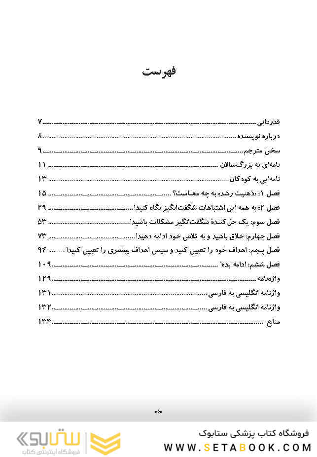 ذهنیت رشدکتاب کار برای کودکان