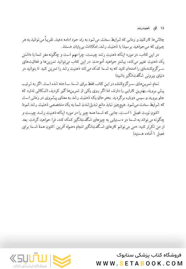 ذهنیت رشدکتاب کار برای کودکان