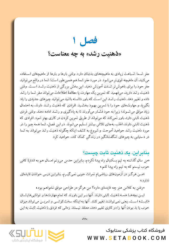 ذهنیت رشدکتاب کار برای کودکان