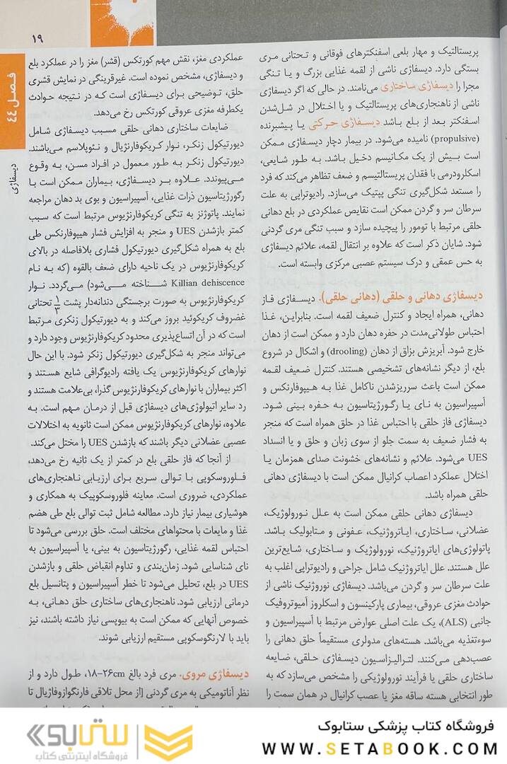 اصول طب داخلی هاریسون بیماری های گوارش 2022