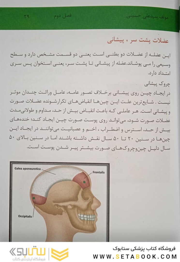 اولین مرجع طب سوزنی زیبایی صورت 2022