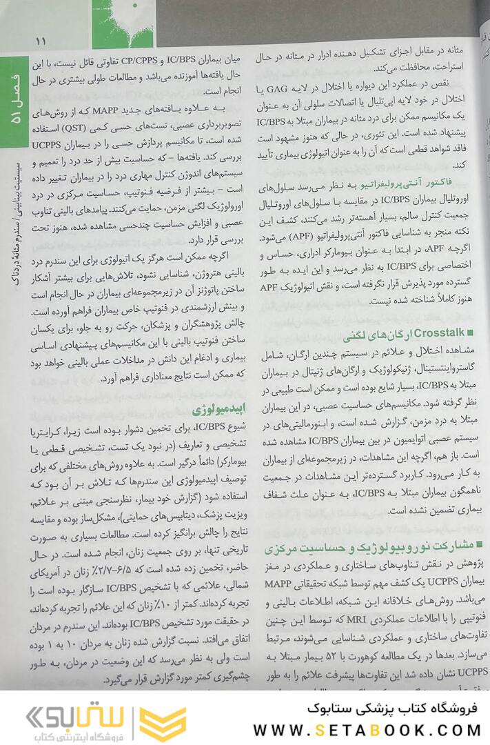 اصول طب داخلی هاریسون بیماری های کلیه و مجاری ادراری 2022