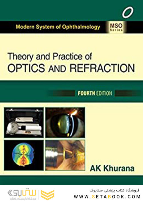 Theory and Practice of Optics - Refraction - E-book Kindle Edition