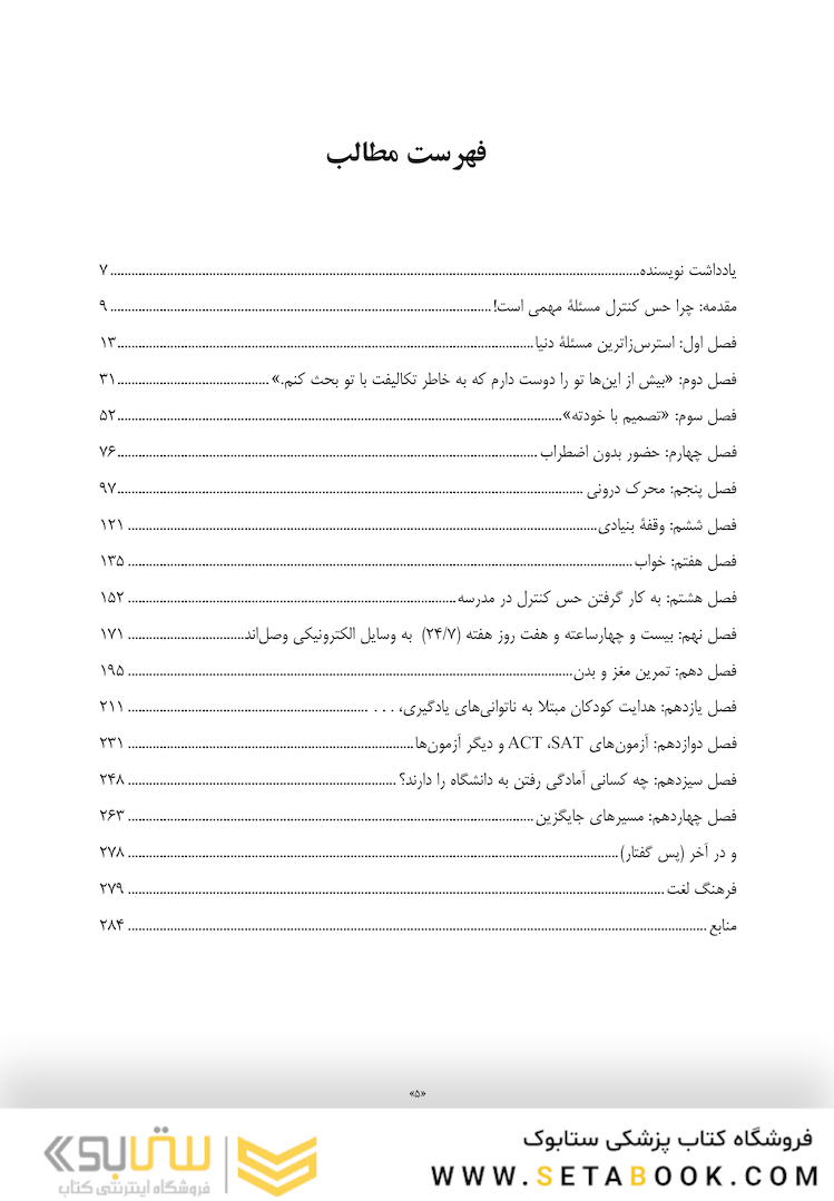 چگونه کودک مستقل تربیت کنیم؟