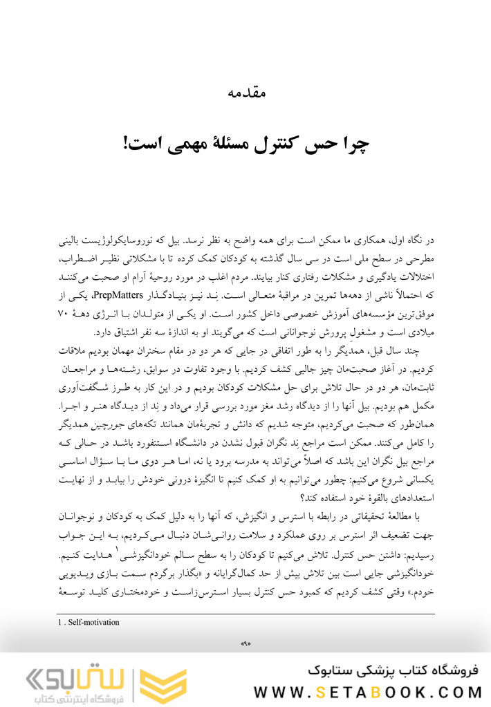 چگونه کودک مستقل تربیت کنیم؟