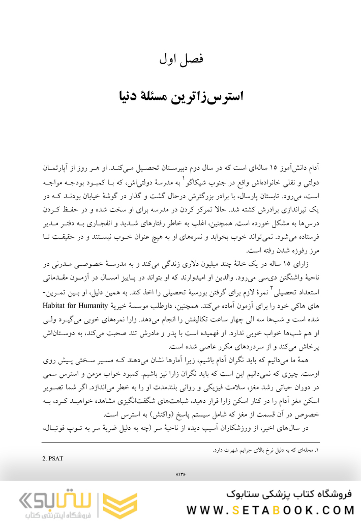 چگونه کودک مستقل تربیت کنیم؟