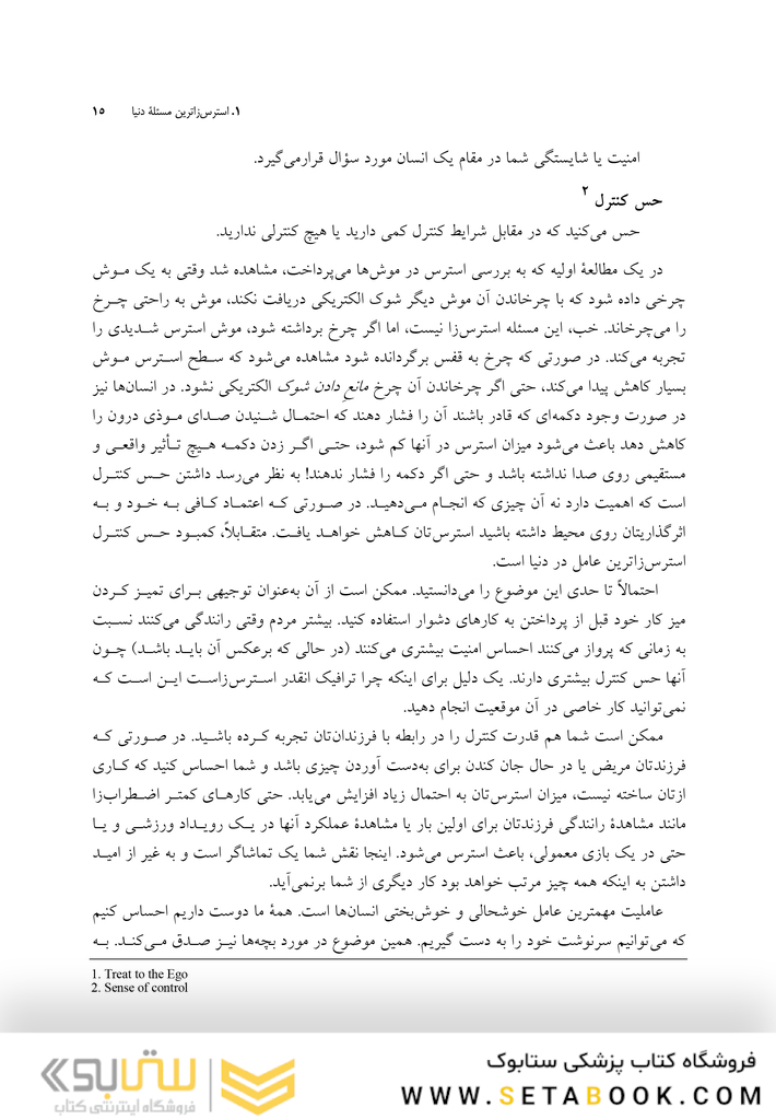 چگونه کودک مستقل تربیت کنیم؟