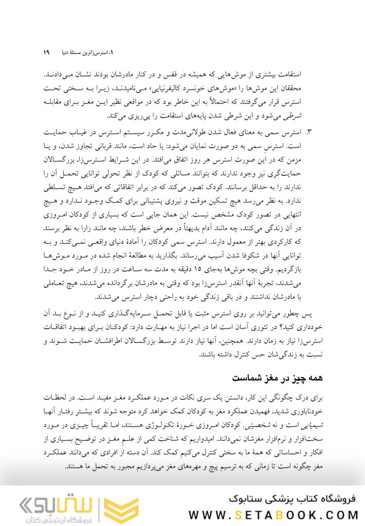 چگونه کودک مستقل تربیت کنیم؟