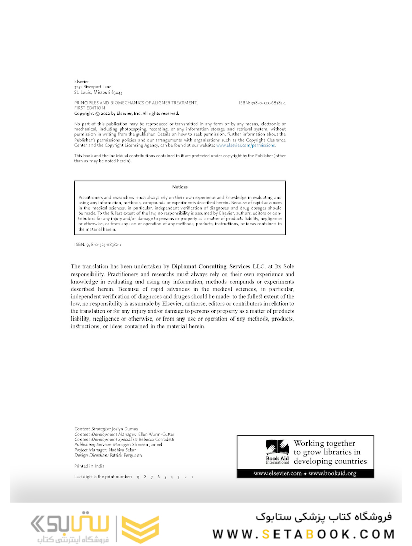 اصول و بیومکانیک درمان با الاینرهای شفاف