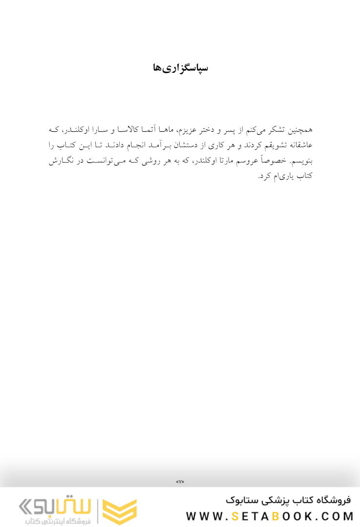 گنج پنهان نقشه ای به خود درونی کودک