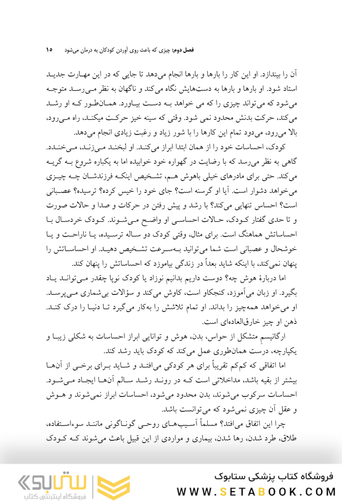 گنج پنهان نقشه ای به خود درونی کودک