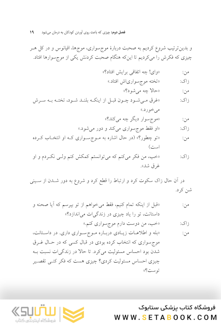 گنج پنهان نقشه ای به خود درونی کودک