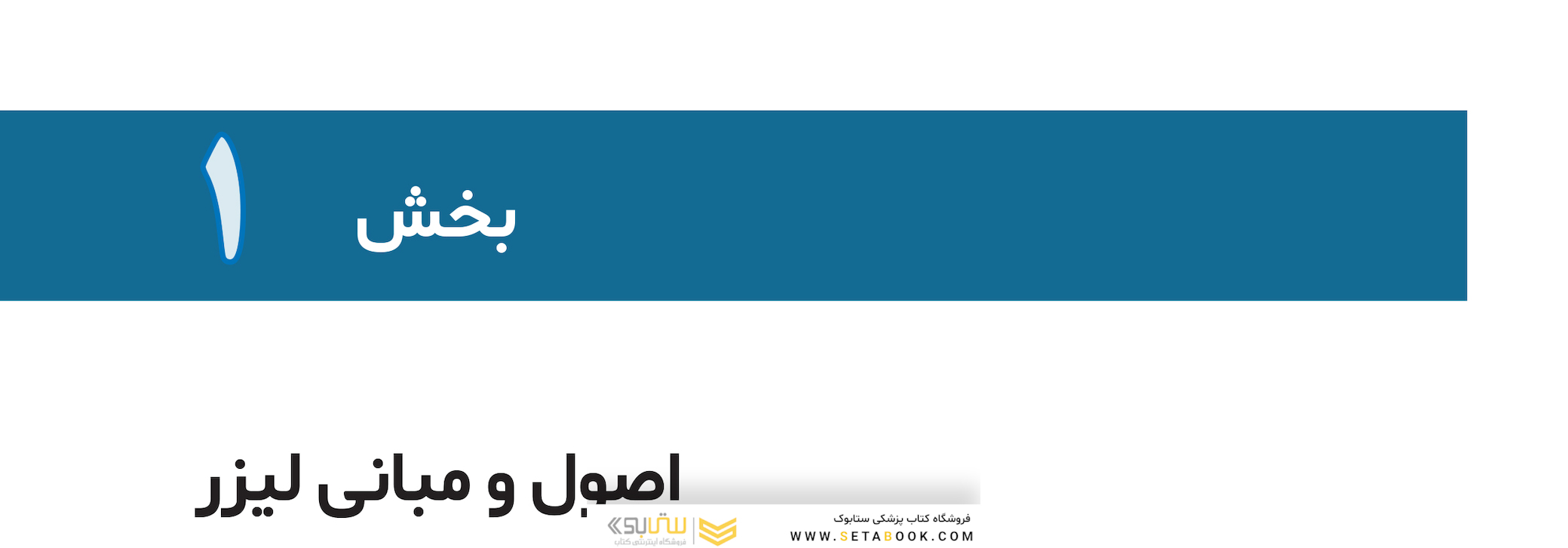 لیزر در جراحی دهان، فک و صورت 2020