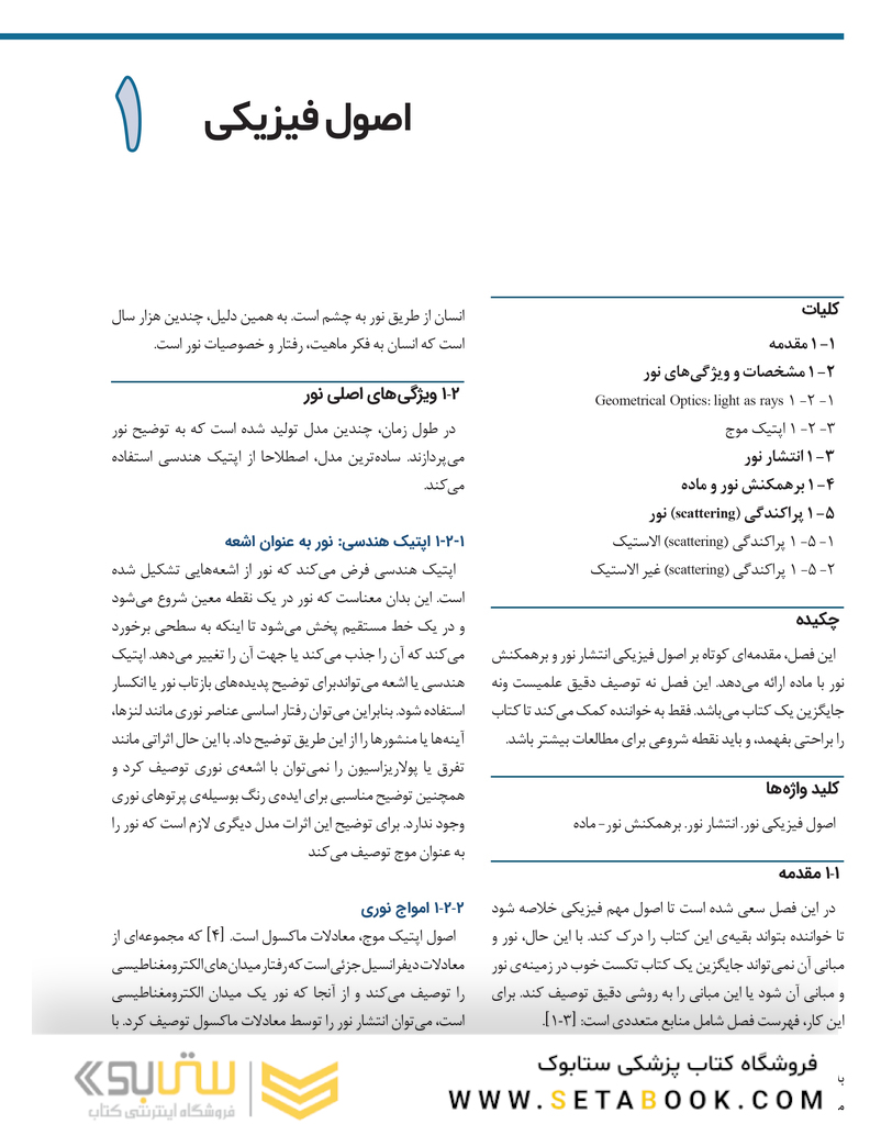 لیزر در جراحی دهان، فک و صورت 2020