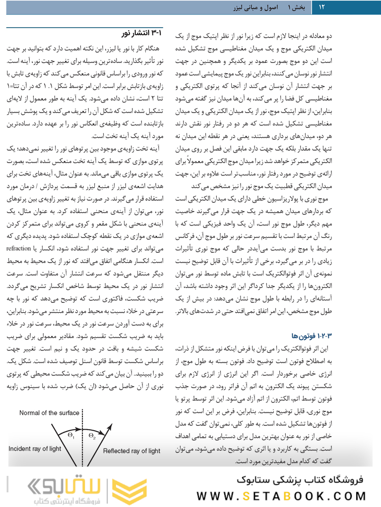 لیزر در جراحی دهان، فک و صورت 2020