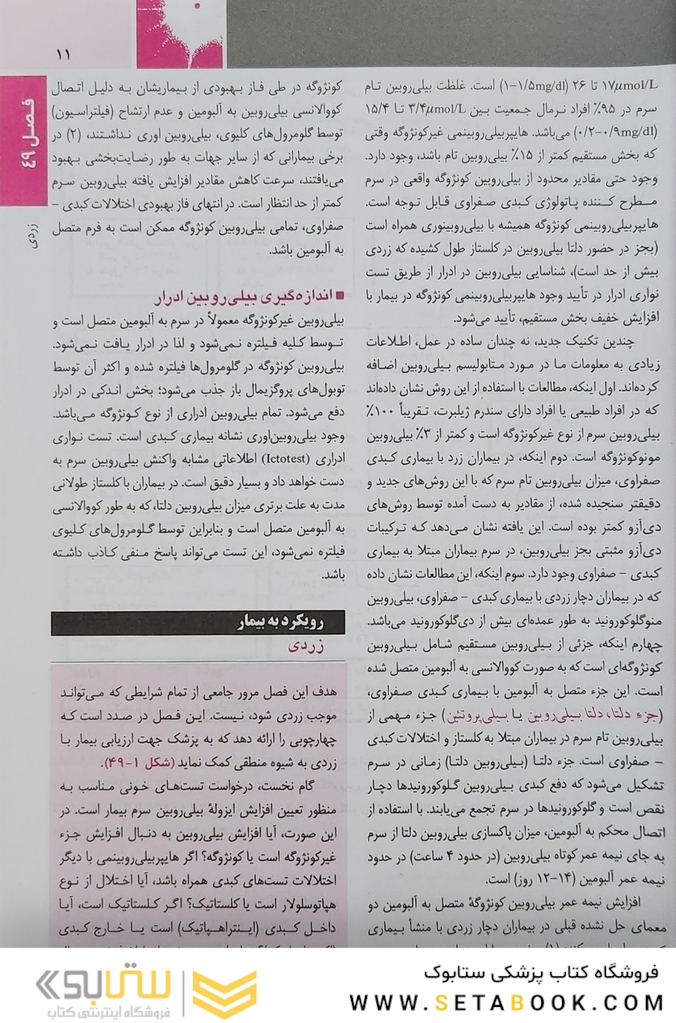 اصول طب داخلی هاریسون بیماری های کبد و پانکراس 2022