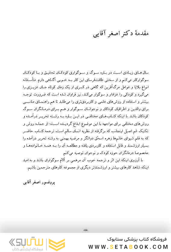 در جستجوی کلمات