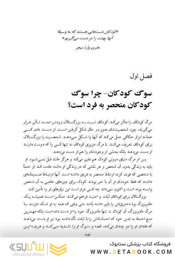 در جستجوی کلمات