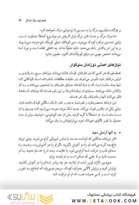 در جستجوی کلمات