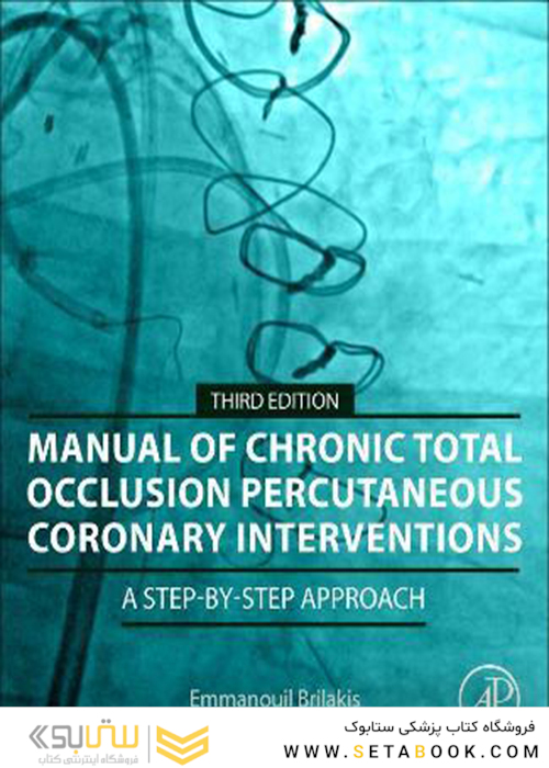 Manual of Chronic Total Occlusion Percutaneous Coronary Interventions: A Step-by-Step Approach 3rd Edition
