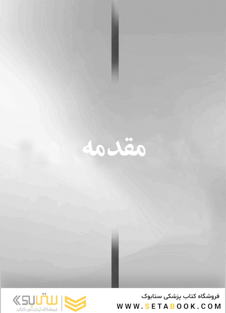 ذهن  آگاهی برای مدیریت استرس 50 روش برای بهبود خلق و افزایش آرامش