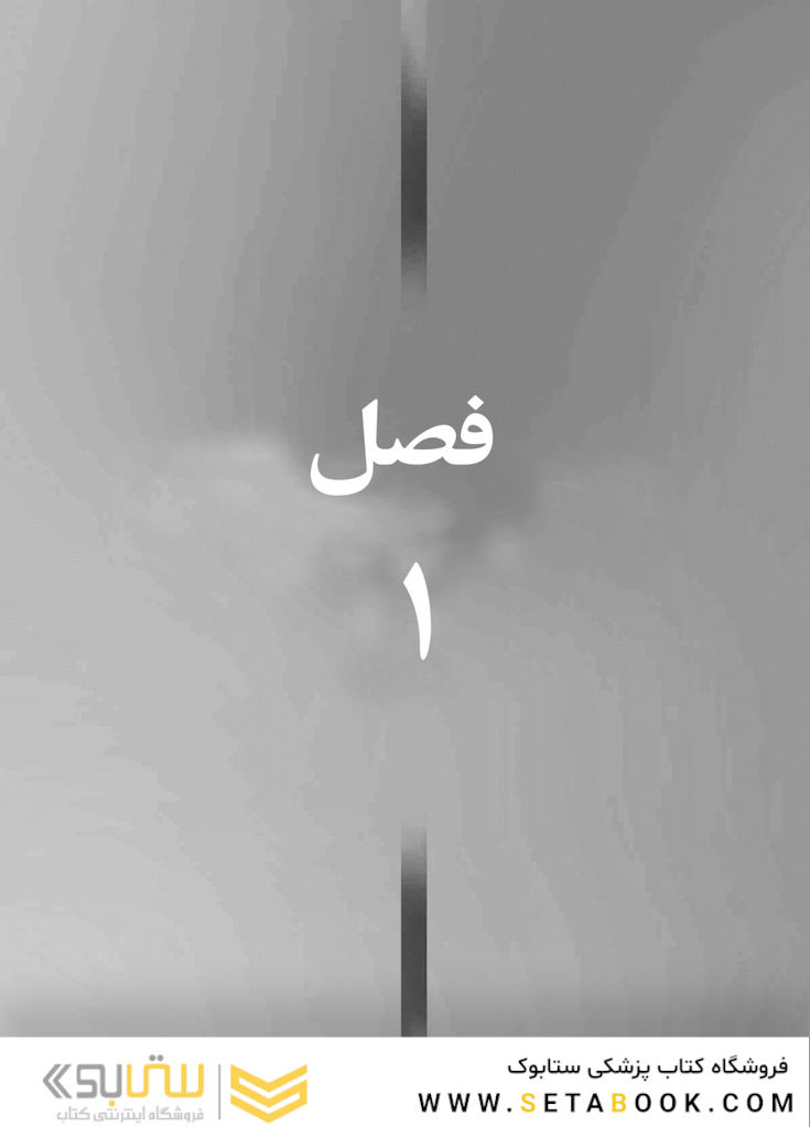 ذهن  آگاهی برای مدیریت استرس 50 روش برای بهبود خلق و افزایش آرامش