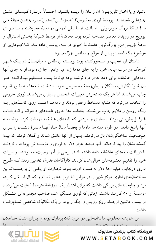 فریب های ثمربخش قدرت و تناقض ذهن خودفریبنده