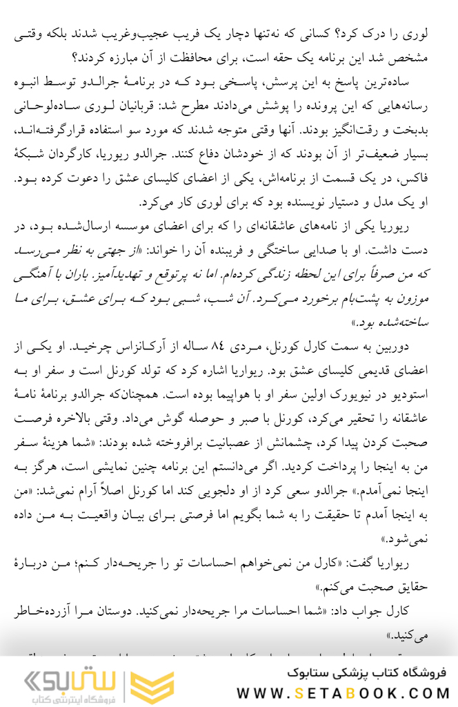 فریب های ثمربخش قدرت و تناقض ذهن خودفریبنده